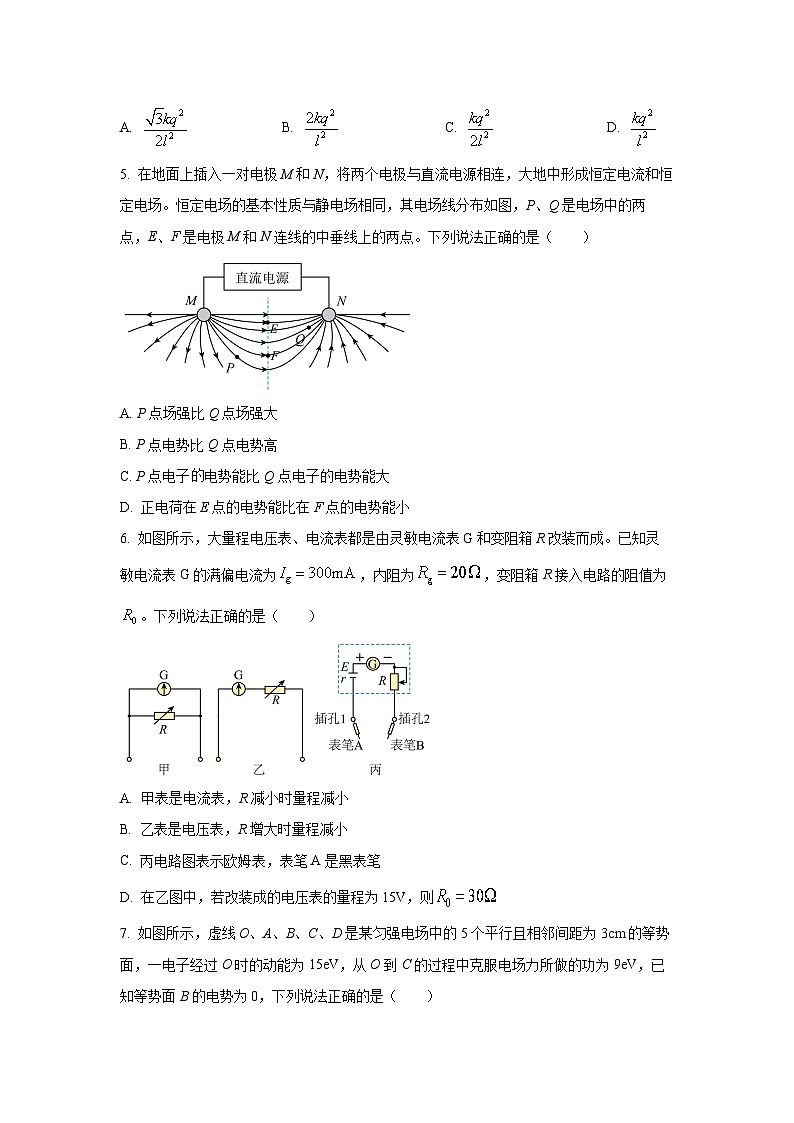 陕西省榆林市2025-2026学年高二上学期期中联考物理试卷（学生版）第2页