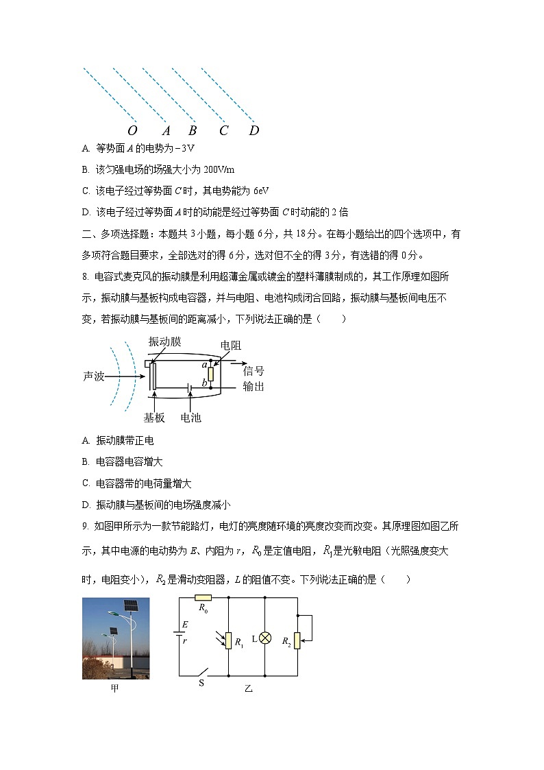 陕西省榆林市2025-2026学年高二上学期期中联考物理试卷（学生版）第3页