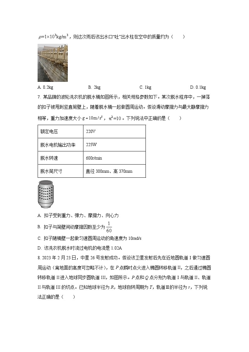 浙江省金砖高中联盟2025-2026学年高二上学期11月期中物理试卷（学生版）第3页