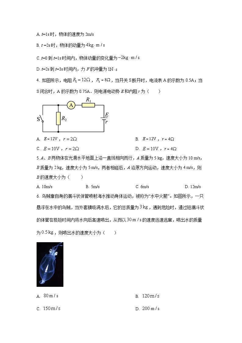 陕西省宝鸡市某校2025-2026学年高二上学期第二次质量检测物理试卷（学生版）第2页