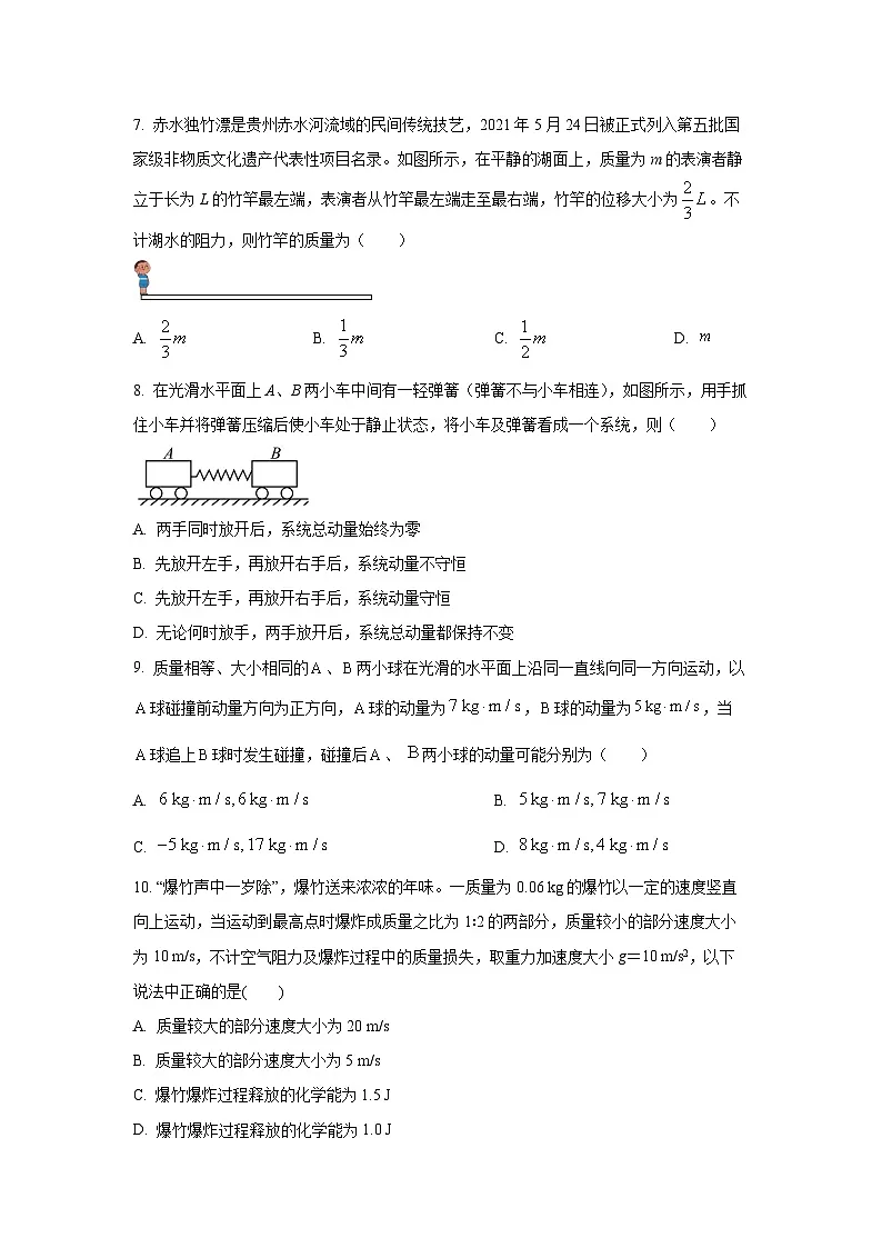 陕西省宝鸡市某校2025-2026学年高二上学期第二次质量检测物理试卷（学生版）第3页