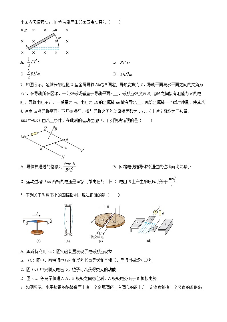 精品解析：黑龙江省齐齐哈尔市第八中学校2025-2026学年高二上学期12月月考物理试卷（原卷版）第3页