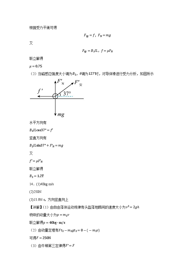 答案第2页