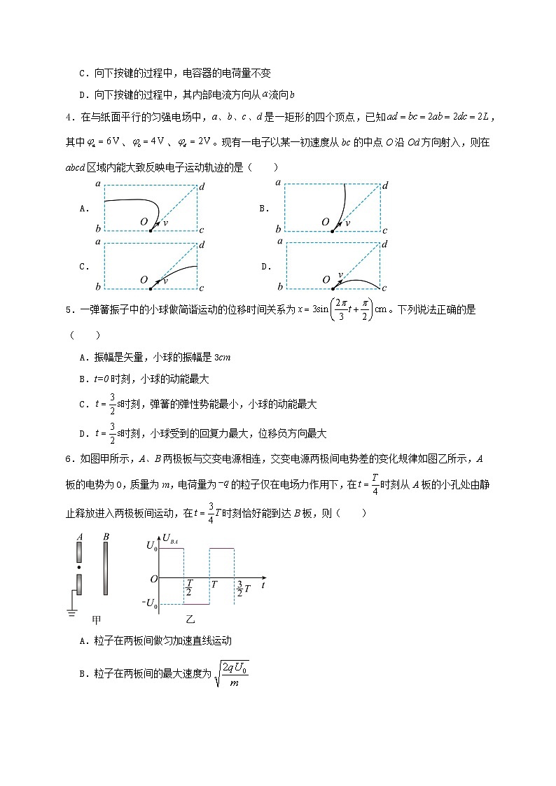 四川省达州市第一中学校2025-2026学年高二上学期第二学月考物理试题第2页