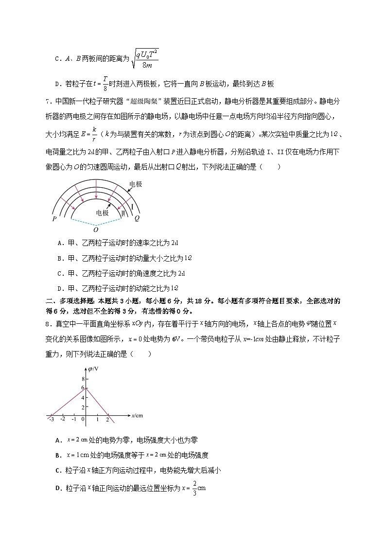 四川省达州市第一中学校2025-2026学年高二上学期第二学月考物理试题第3页
