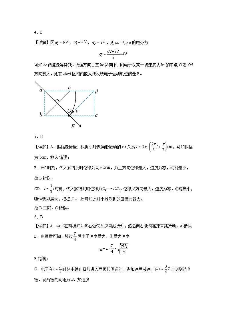 四川省达州市第一中学校2025-2026学年高二上学期第二学月考物理试题答案第2页