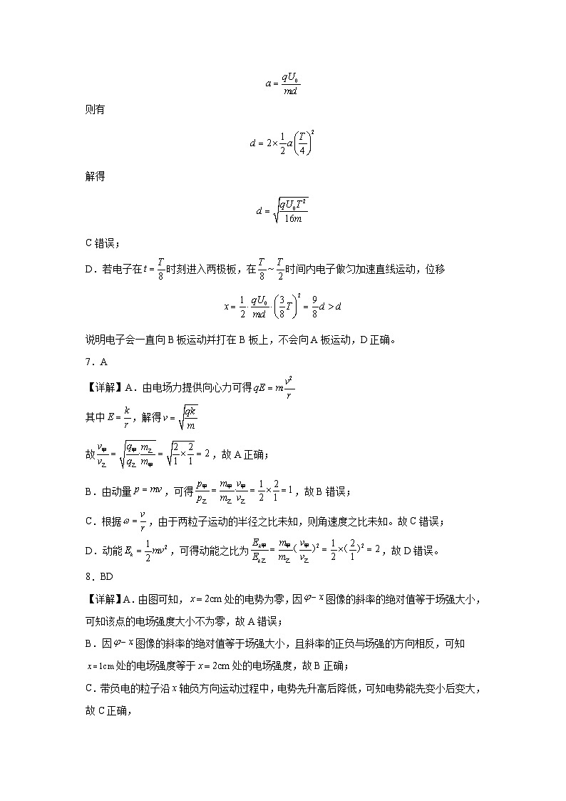 四川省达州市第一中学校2025-2026学年高二上学期第二学月考物理试题答案第3页