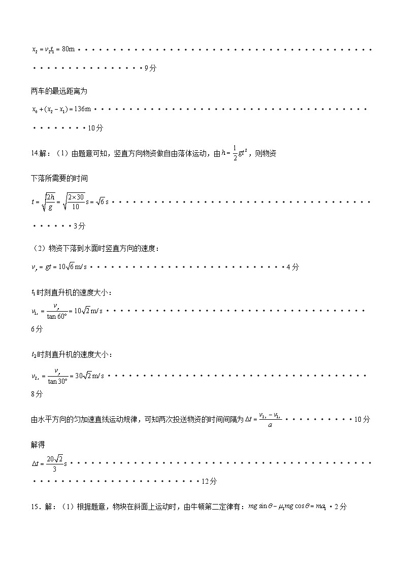 物理答案第2页