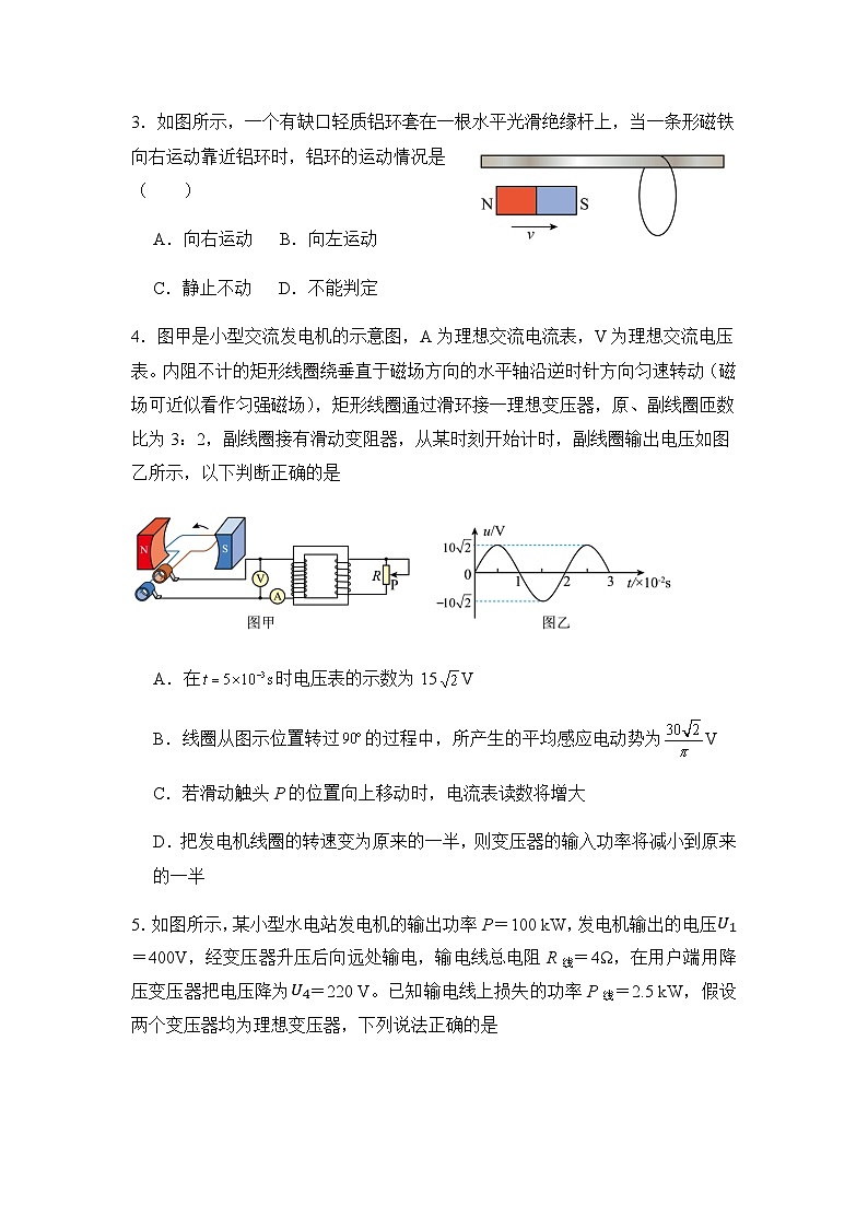 河南省南阳市方城县第一高级中学2025-2026学年高二上学期12月月考物理试卷第2页