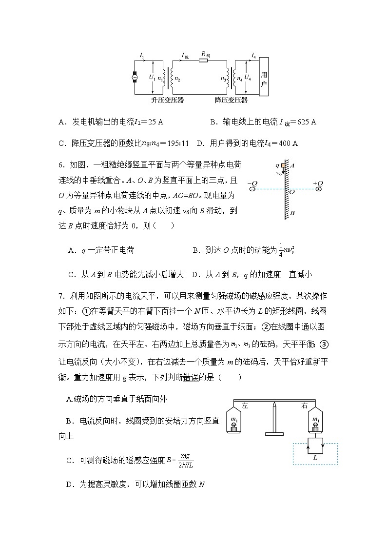 河南省南阳市方城县第一高级中学2025-2026学年高二上学期12月月考物理试卷第3页