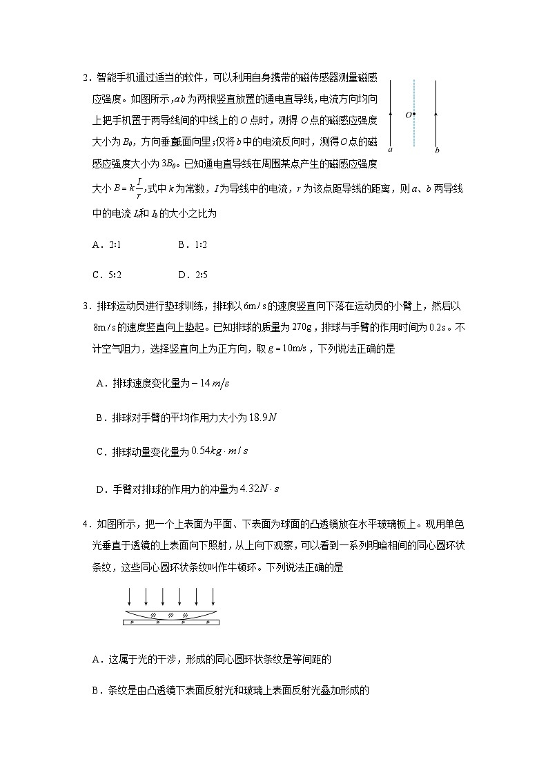 湖北省重点高中智学联盟2025-2026学年高二上学期12月月考物理试卷B卷第2页