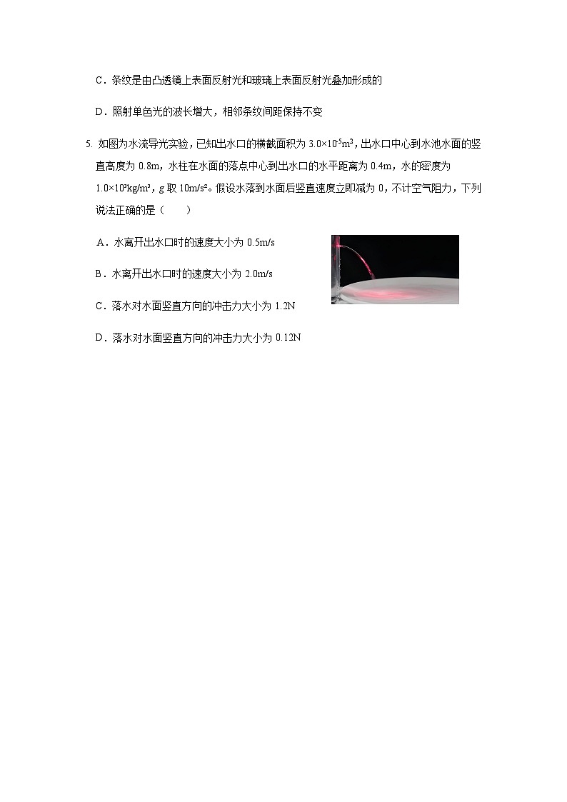 湖北省重点高中智学联盟2025-2026学年高二上学期12月月考物理试卷B卷第3页