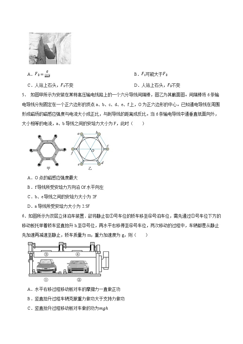贵州省遵义航天高级中学2026届高三上学期第一次模拟预测 物理试卷（含答案）第2页