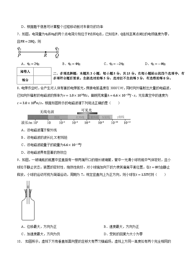 贵州省遵义航天高级中学2026届高三上学期第一次模拟预测 物理试卷（含答案）第3页