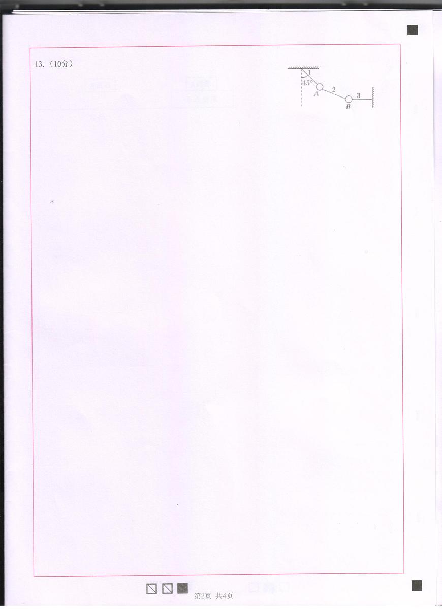 湖北省百强高中名校2025-2026学年高一上学期12月月考物理试答题卡第2页