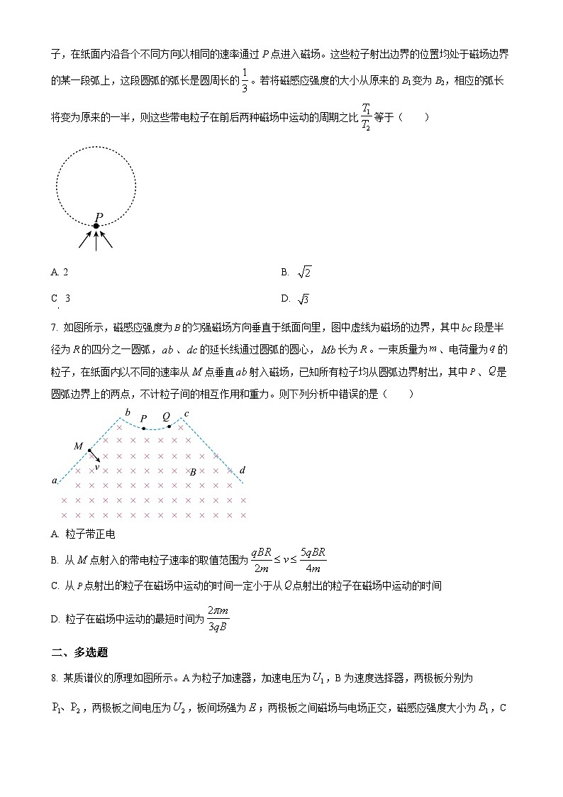 湖北省武昌实验中学2025-2026学年高二上学期12月阶段性检测物理试题（原卷版）第3页