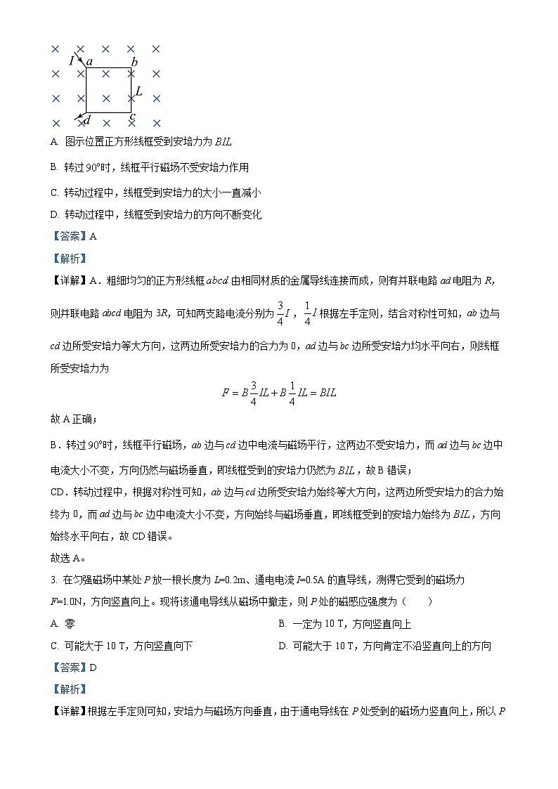 湖北省武昌实验中学2025-2026学年高二上学期12月阶段性检测物理试题 Word版含解析第2页