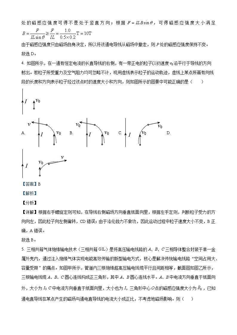 湖北省武昌实验中学2025-2026学年高二上学期12月阶段性检测物理试题 Word版含解析第3页