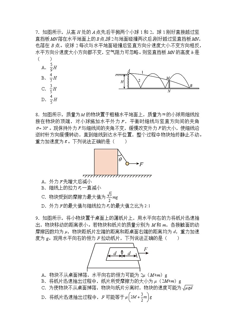 湖北省武昌实验中学2025-2026学年高一上学期12月月考物理试题（Word版附解析）第3页