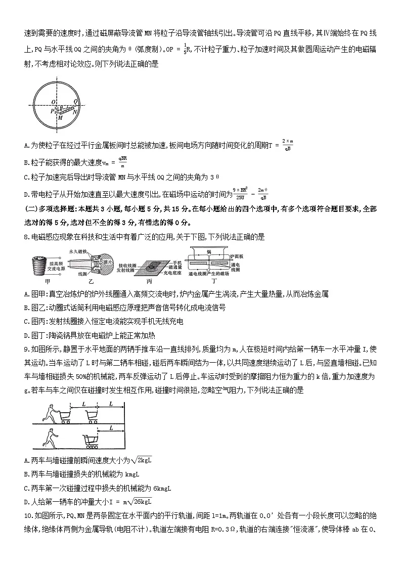 重庆一中2026届高三上学期12月月考物理试题第3页