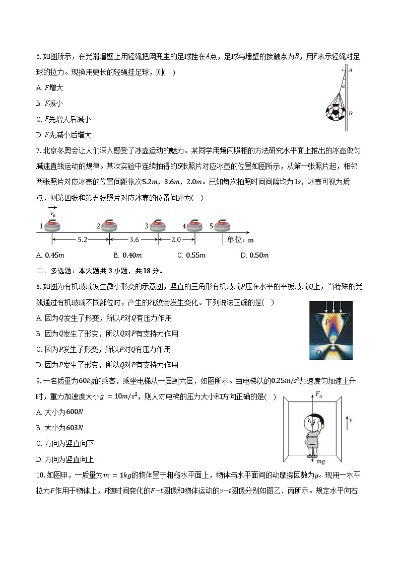 2024-2025学年广西来宾市金秀县高一（上）期末物理试卷（含答案）第2页