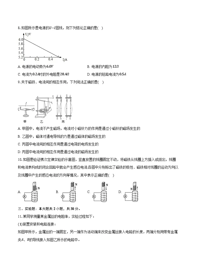 2024-2025学年新疆喀什地区喀什市高二（上）期末物理试卷（含解析）第3页