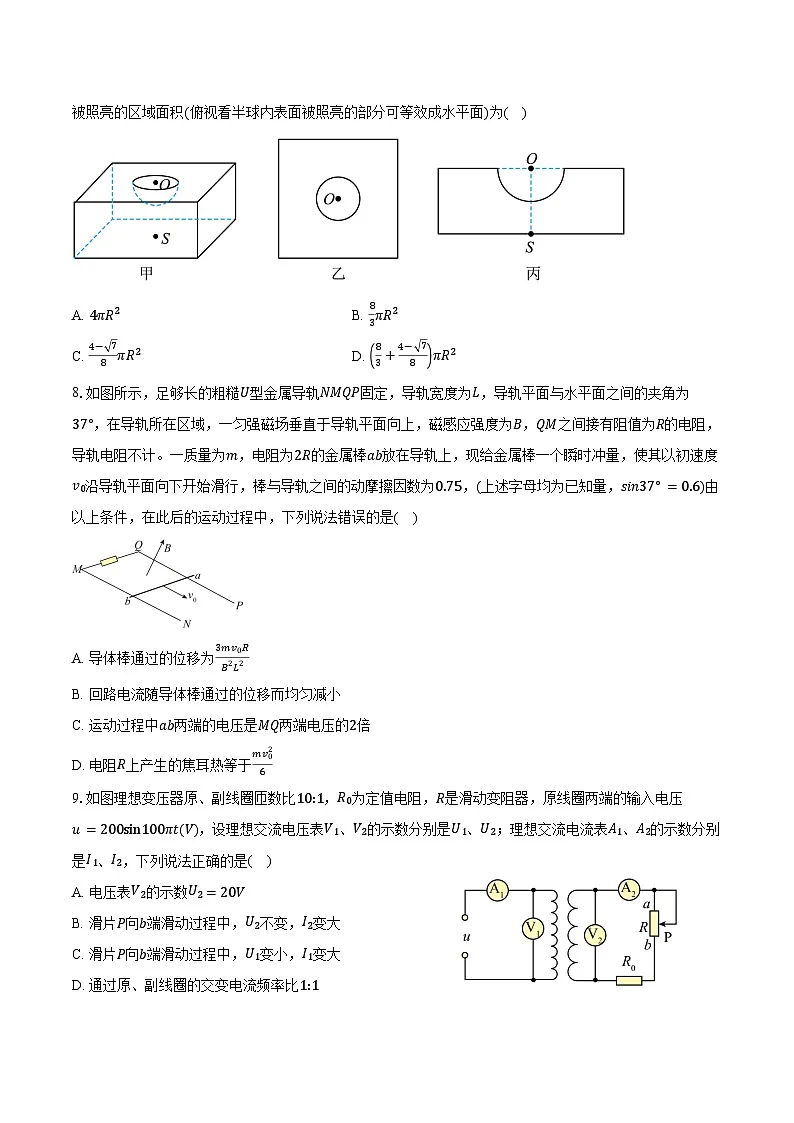 2025-2026学年安徽省高二（上）期末模拟物理试卷（含答案）第3页