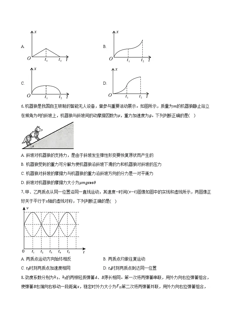 2025-2026学年安徽省皖江名校联盟高一（上）联考物理试卷（A）（12月）（含答案）第2页