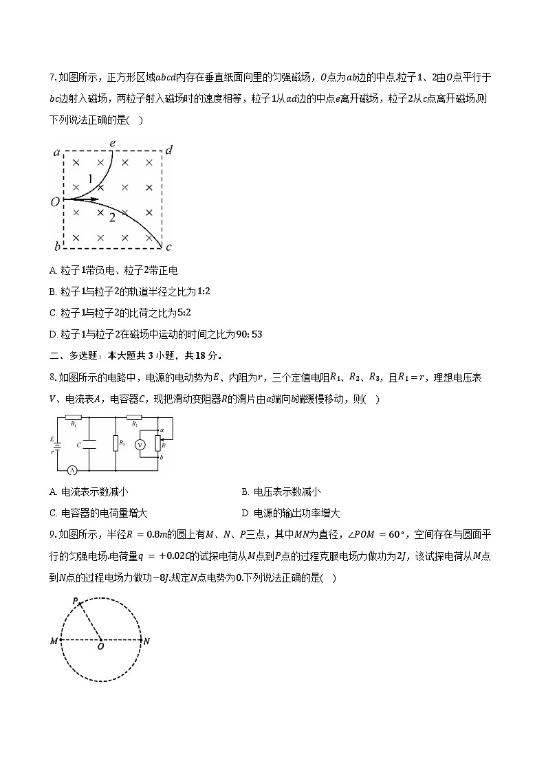 2025-2026学年河北省保定市部分高中高二（上）月考物理试卷（12月）（含答案）第3页