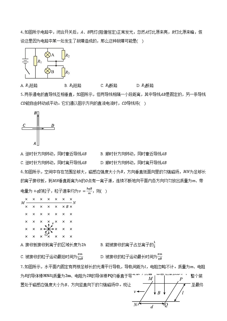 2025-2026学年辽宁省重点高中高二（上）月考物理试卷（12月）（含答案）第2页