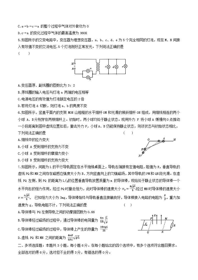 河北省八校联考2026届高三上学期期中质量检测物理试题（Word版附解析）第2页