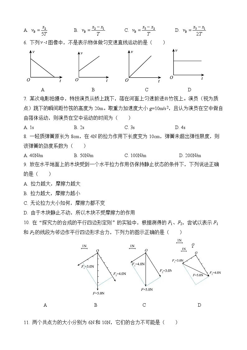 江苏省马坝高级中学等校级联合测试2025-2026学年高二上学期期中考试物理（必修）试题（Word版附答案）第2页
