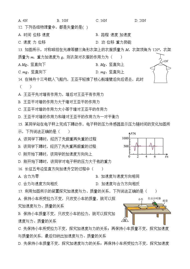 江苏省马坝高级中学等校级联合测试2025-2026学年高二上学期期中考试物理（必修）试题（Word版附答案）第3页