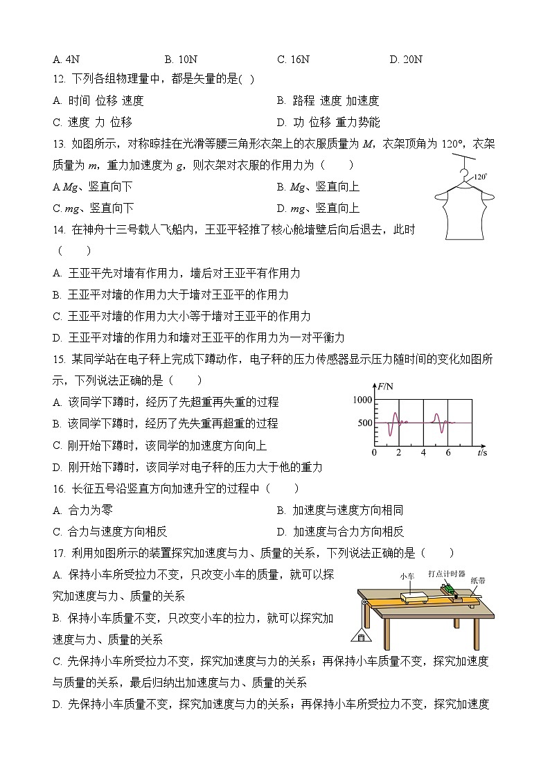 江苏省马坝高级中学等校级联合测试2025-2026学年高二上学期期中考试物理（必修）试题（Word版附答案）第3页