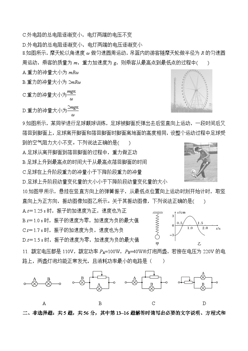 江苏省马坝高级中学等校级联合测试2025-2026学年高二上学期期中考试物理（选修）试题（Word版附答案）第2页