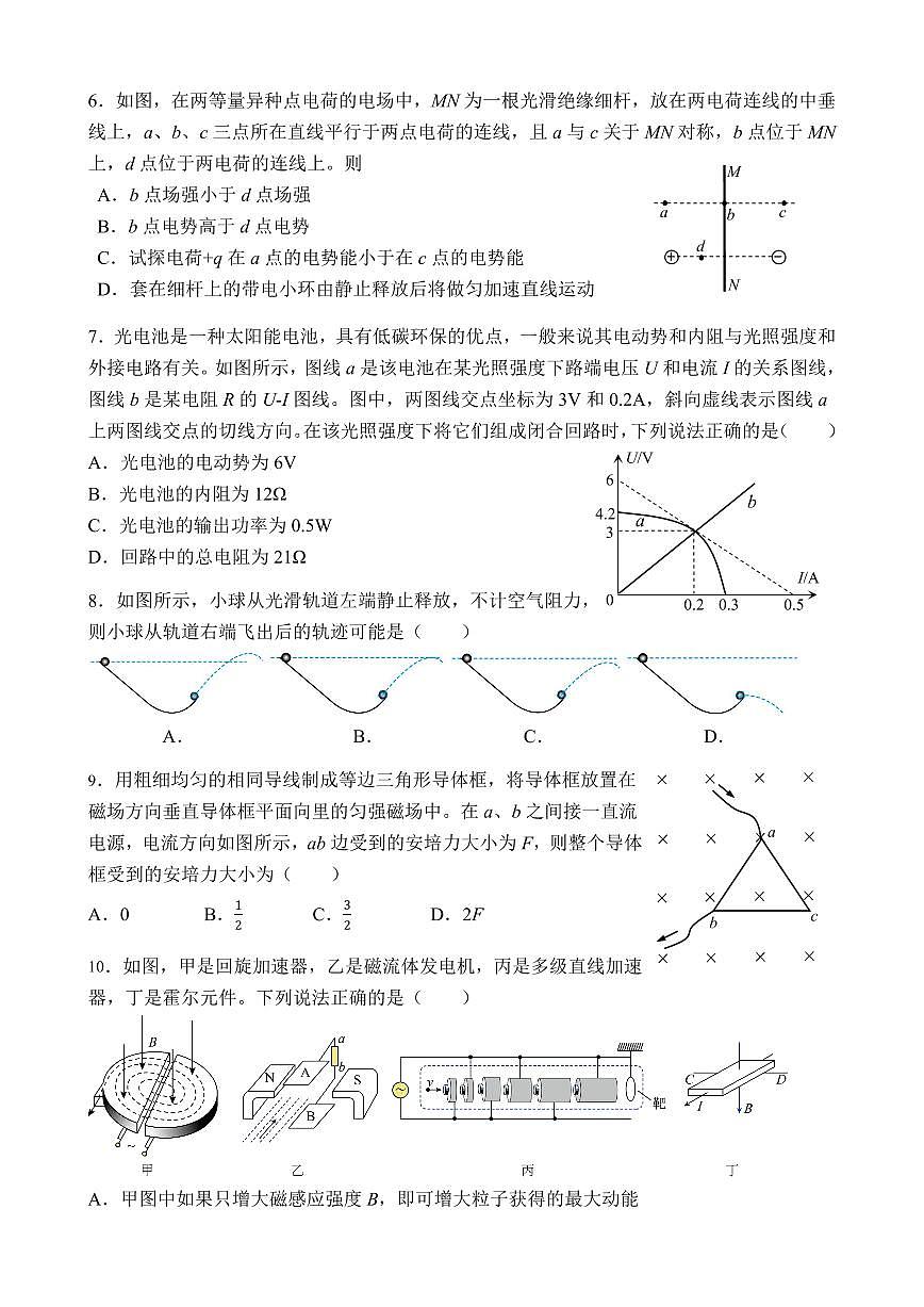 江苏无锡澄宜六校联盟2026届高三上学期12月学情调研物理试题第2页