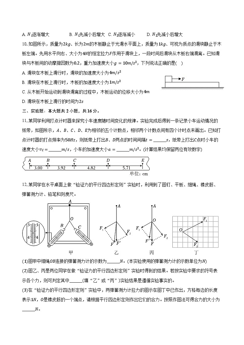 2024-2025学年广西部分学校高一（上）期末物理试卷（含答案）第3页