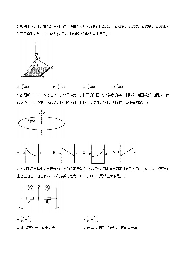 2025-2026学年安徽省高三（上）联考物理试卷（B）（12月）（含答案）第2页