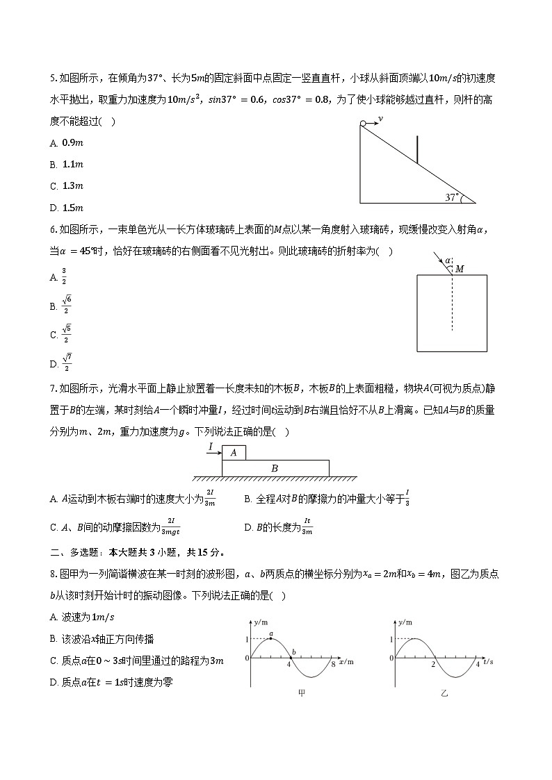 2025-2026学年贵州省部分学校高三（上）期中物理试卷（含答案）第2页