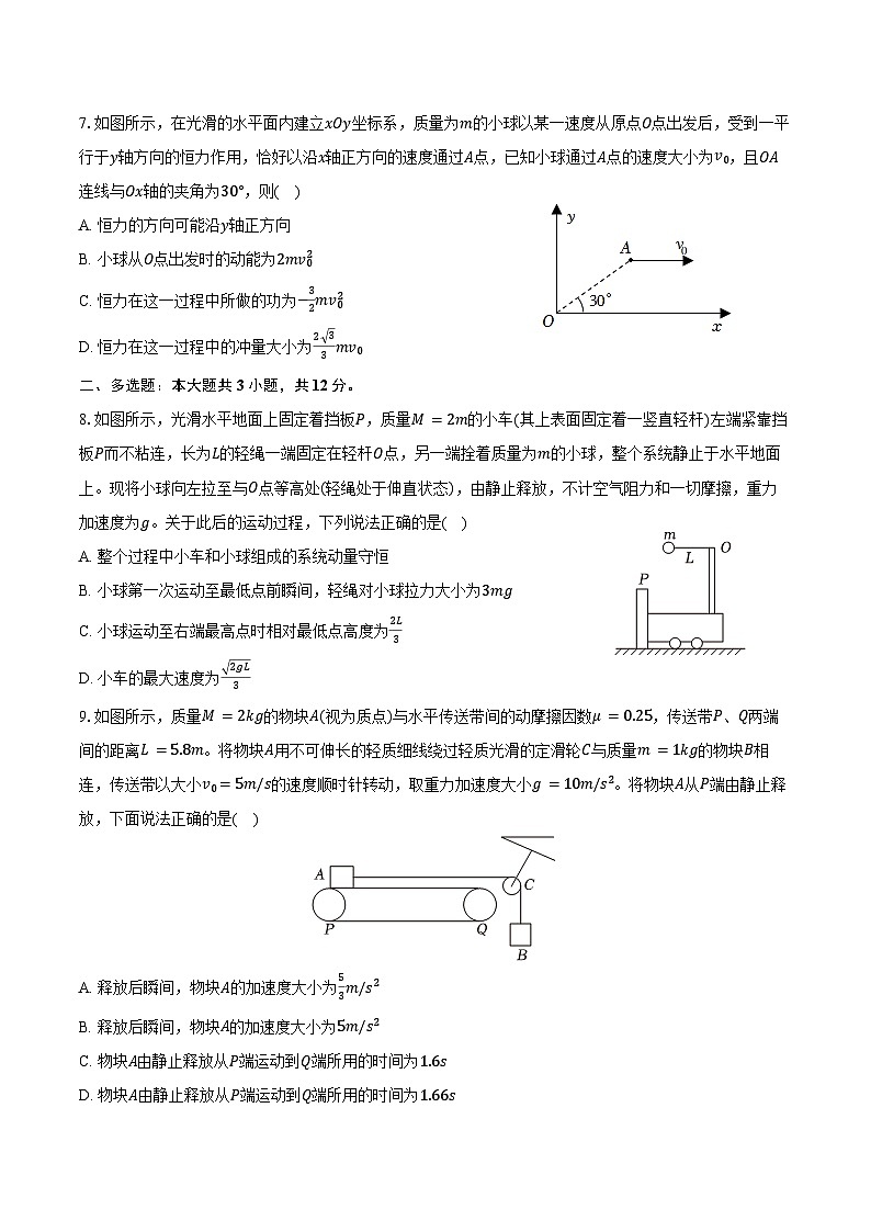 2025-2026学年湖北省鄂北六校高三（上）期中物理试卷(含答案)第3页