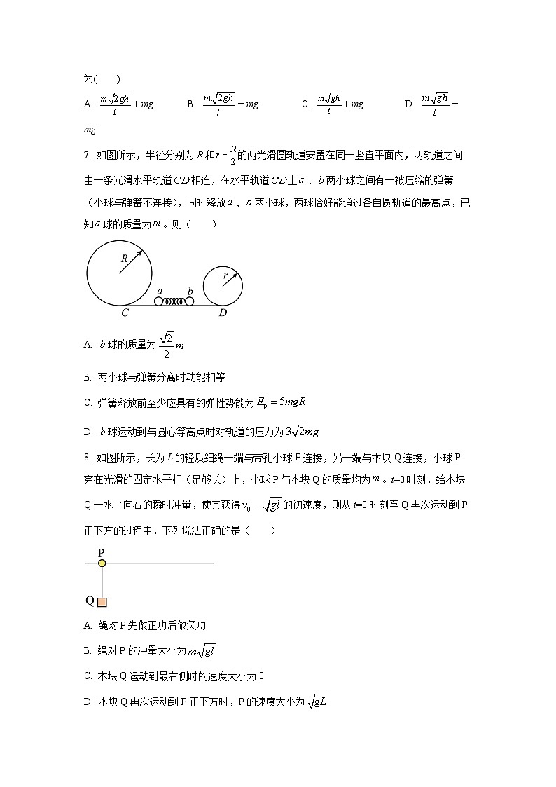 2025-2026学年安徽省六安市毛坦厂中学高三上学期11月月考物理试卷（学生版）第3页