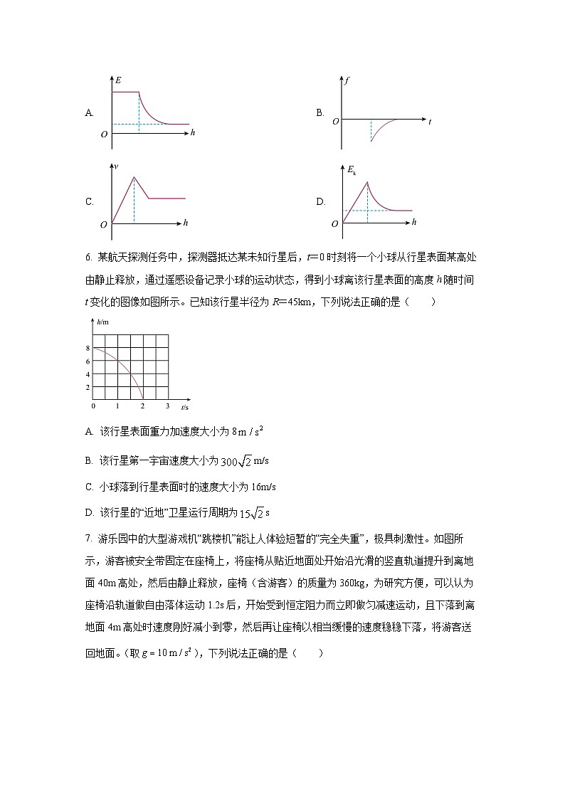 2025-2026学年安徽省皖南名校联盟高三上学期期中考试物理试卷（学生版）第3页