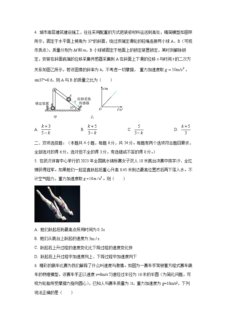 2025-2026学年福建省三明第一中学高三上学期11月期中物理试卷（学生版）第2页