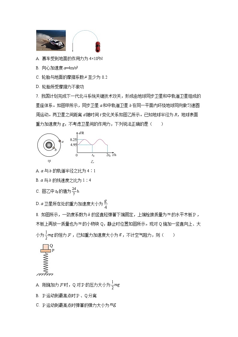 2025-2026学年福建省三明第一中学高三上学期11月期中物理试卷（学生版）第3页