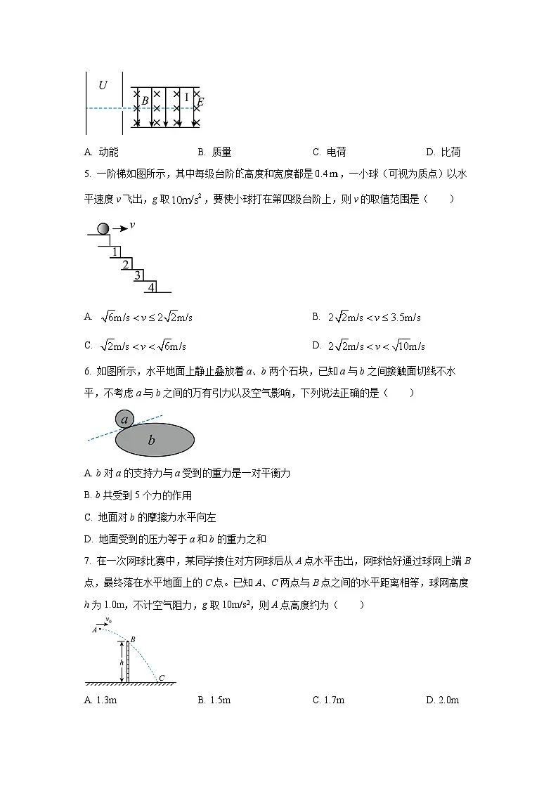 2025-2026学年甘肃省白银市靖远县第一中学高三上学期11月期中物理试卷（学生版）第2页