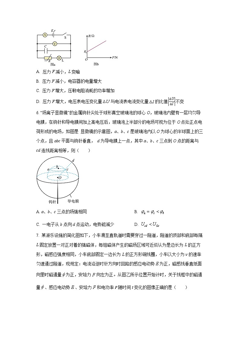 2024-2025学年广东省华附、省实、广雅、深中四校联考高三上学期期末物理试卷（学生版）第3页