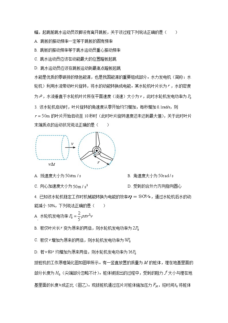 广东省深圳市宝安区2025-2026学高三上学期教学质量检测物理试卷（学生版）第2页