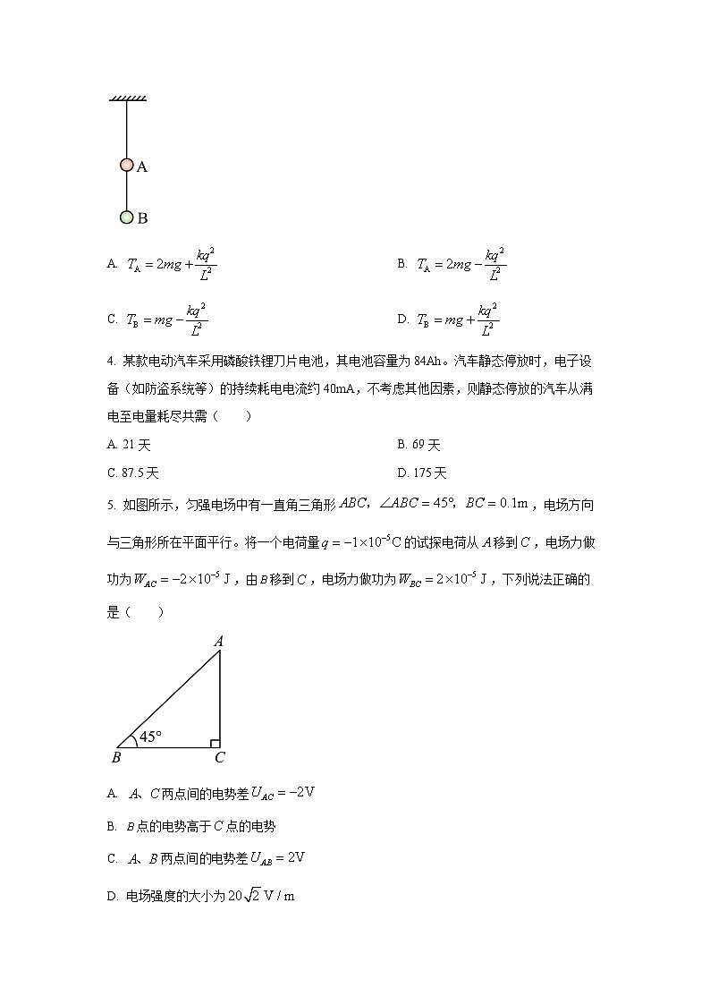 2025-2026学年河南省部分名校高二上学期10月月考物理试卷（学生版）第2页