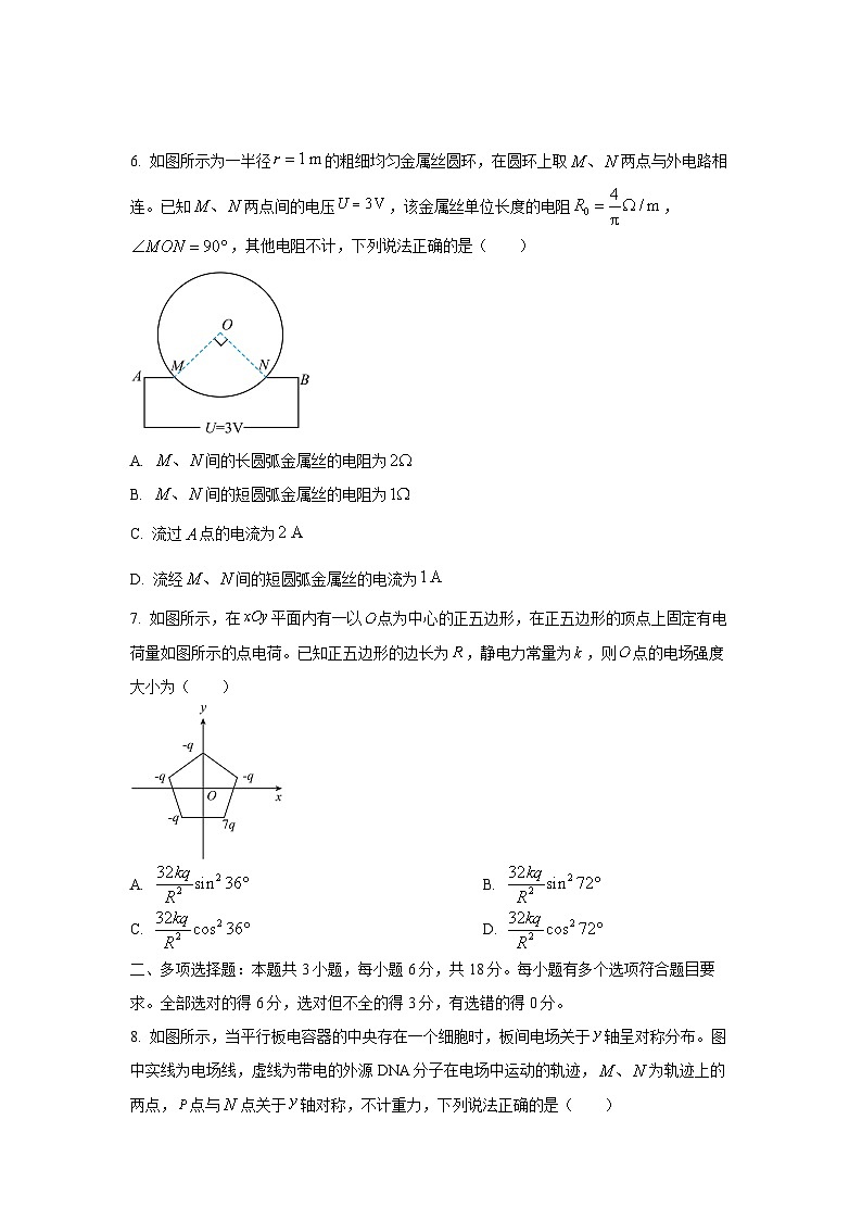 2025-2026学年河南省部分名校高二上学期10月月考物理试卷（学生版）第3页