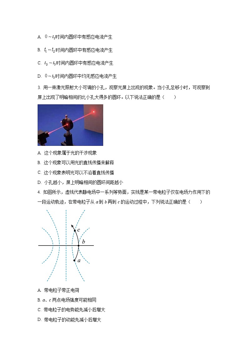 2024-2025学年海南省多校高二上学期1月期末考试物理试卷（学生版）第2页